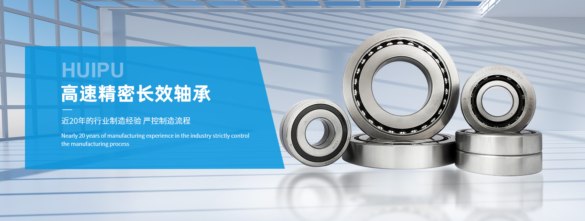 高速精密長效軸承-洛陽彙普軸承